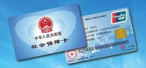 交了广州社保,怎样办理广州社保卡?