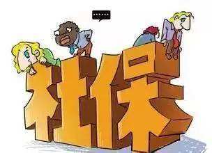 怎样办理广州社保,个人怎样办理广州社保,自由职业者怎样办理广