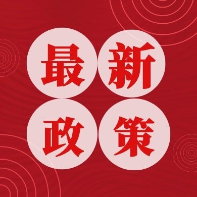 广东购房最新政策：一户限购一套！广东共有产权房谁能买？明确了