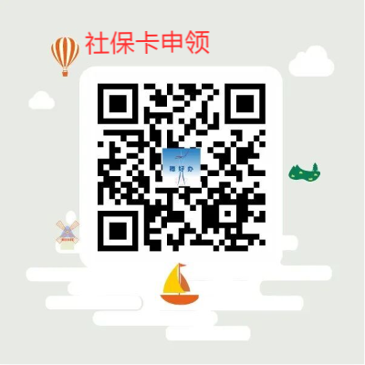 怎样申领广州社保卡呢?网上怎样办理广州社保卡?如何领取广州社