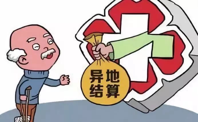 广州医保异地住院能报销多少？广州医疗保险的报销比例是多少？