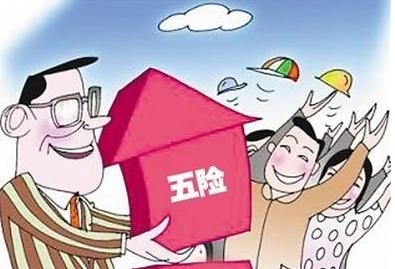 购买广州五险一金有什么作用?广州五险一金的缴纳比例是多少?