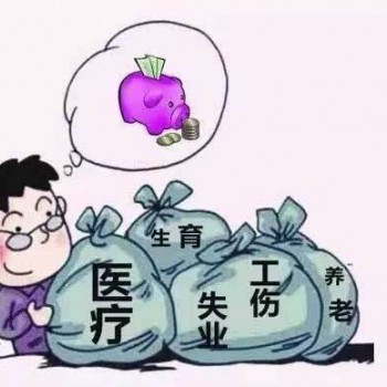 个人怎样购买广州社保？个人在广州为什么要买社保？