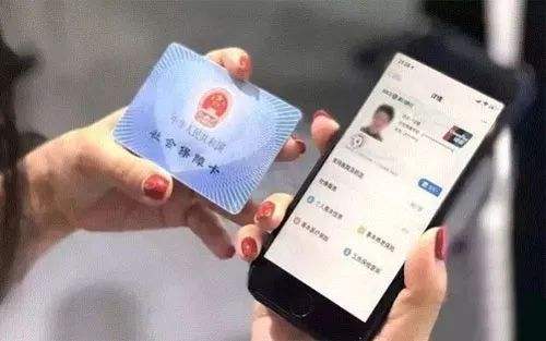【提醒】电子社保卡官方小程序上线啦!
