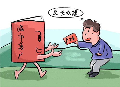 2021年学历入户广州需要什么条件？