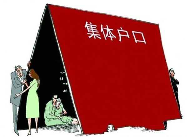 广州市公安局关于印发广州市集体户口管理规定的通知