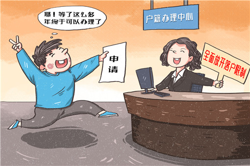 广州市政策性入户管理办法