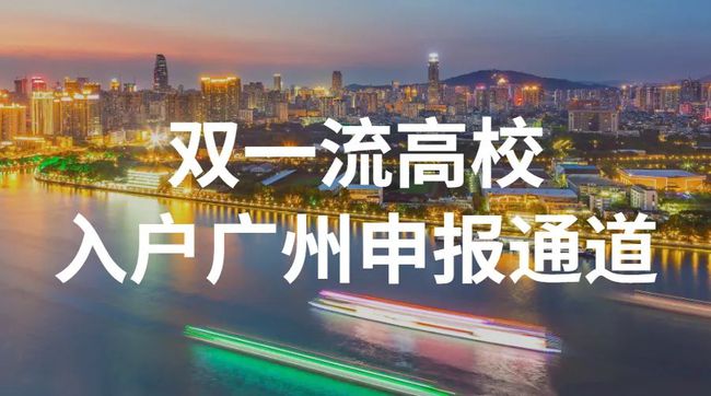 “双一流”建设高校名单