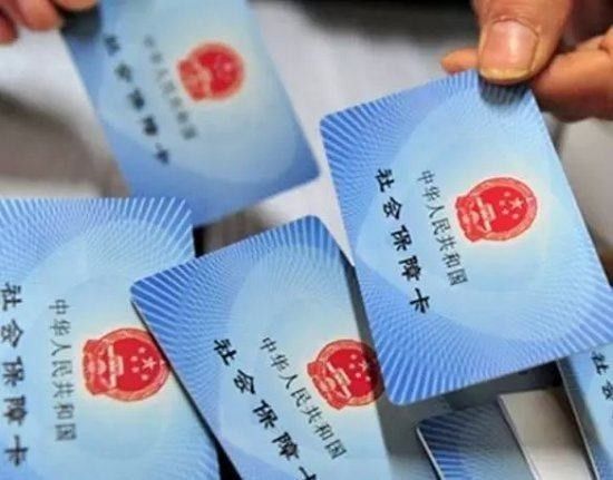 社保卡丢了怎么办?