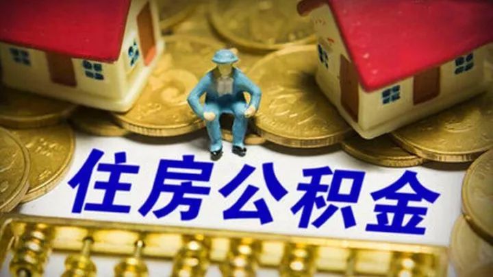 怎样购买广州住房公积金?广州住房公积金如何缴纳?