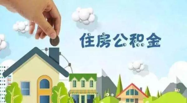 广州住房公积金怎样购买?怎样在广州缴纳住房公积金?