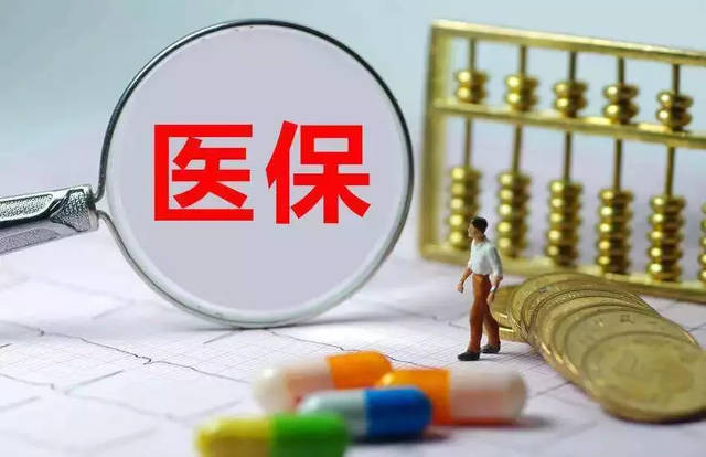 关于缴纳广州城乡居民医疗保险的各种问题解答!