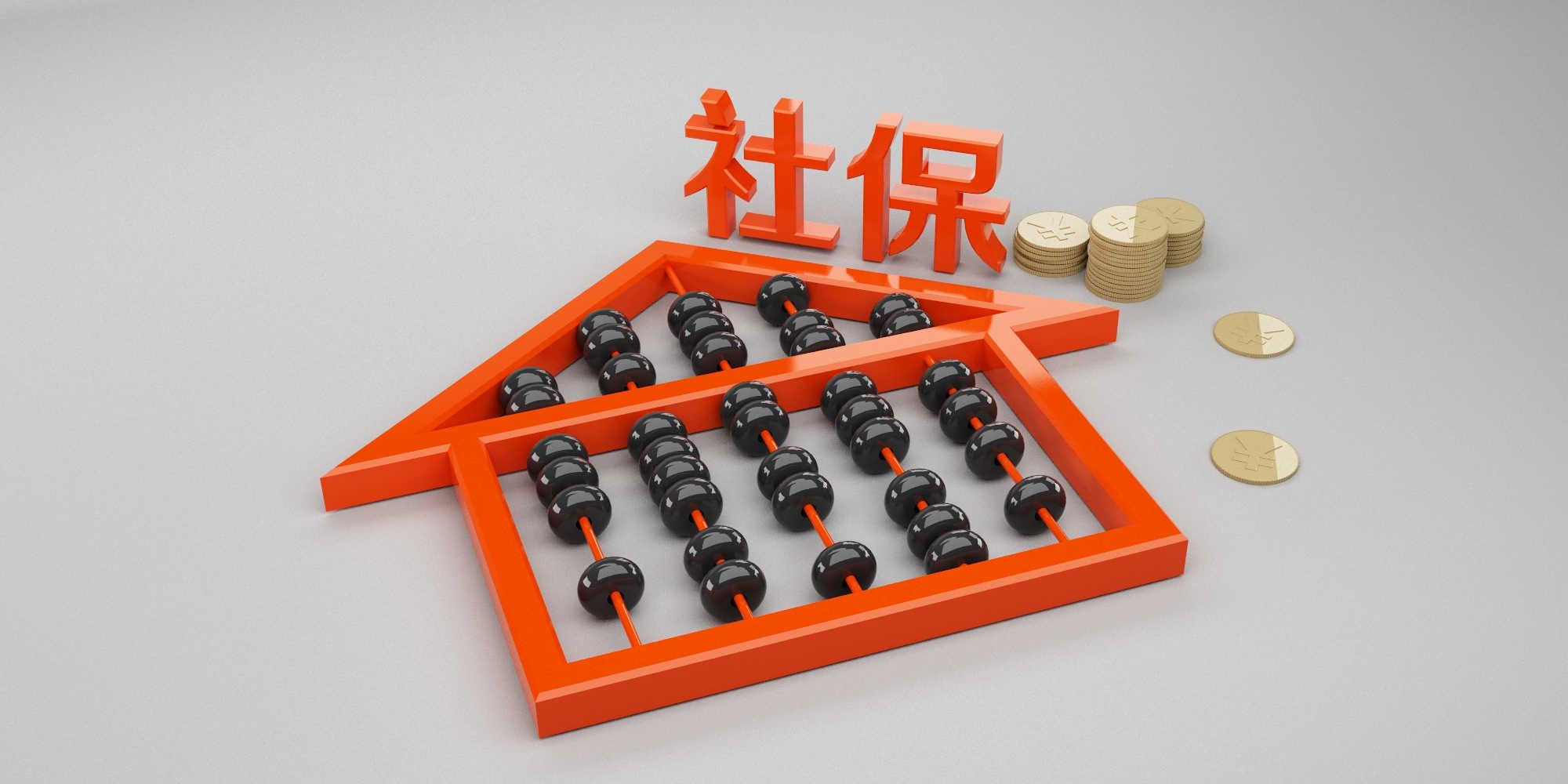 个人广州社保,个人怎样购买广州社保?个人如何缴纳广州社保?