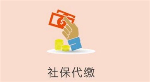 代缴广州个人社保，广州个人社保怎样购买？