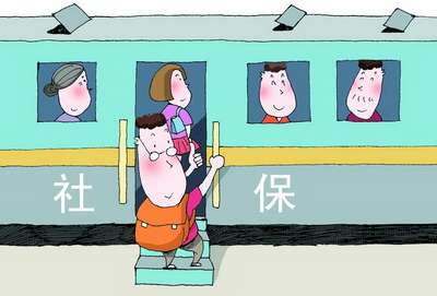 广州社保代缴