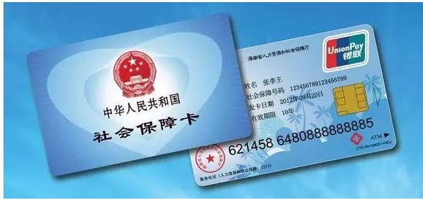 社保卡丢失了怎么办?在哪补办广州社保卡?