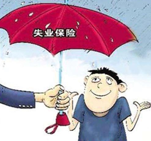 领取广州失业保险金需要满足什么条件？