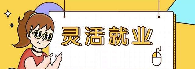 2022广州灵活就业人员怎么买社保?