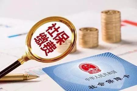 2022广州社保最低标准交多少钱？每月最低交多少？