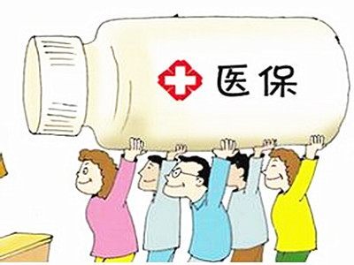 广州医疗保险交多少年可以终身享受？