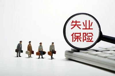 2022年广州失业补助金多少钱一个月?