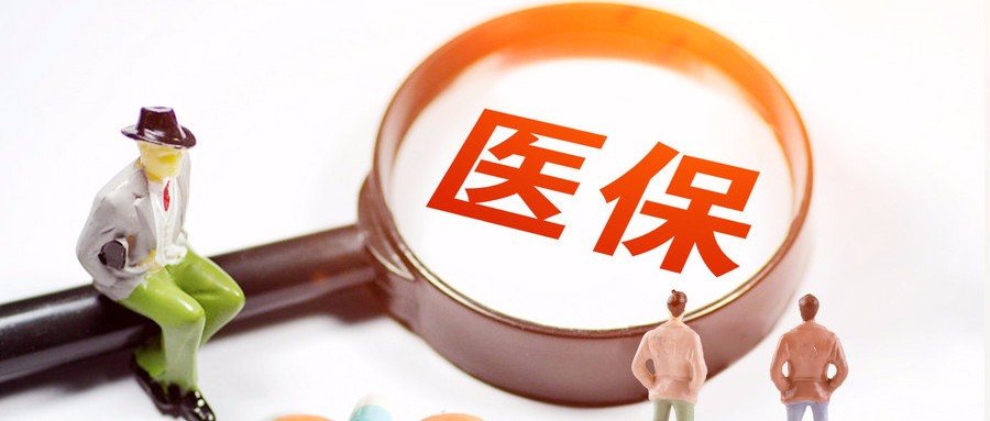 2023广州就医病历写的是病毒性肺炎能报医保吗?
