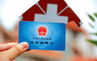 广州职工医保亲情账号是什么?