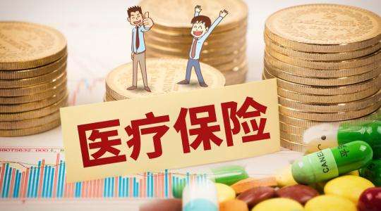 广州医保多少钱一个月？广州职工医保一个月交多少钱？