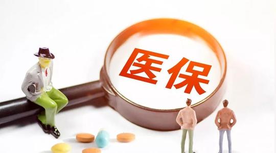 广州居民医保门诊可以报销吗?
