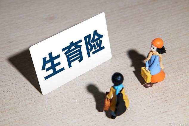 2024广州男职工享受哪些生育保险的待遇?