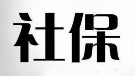 2024年7月起,深圳社保最新调整!!!