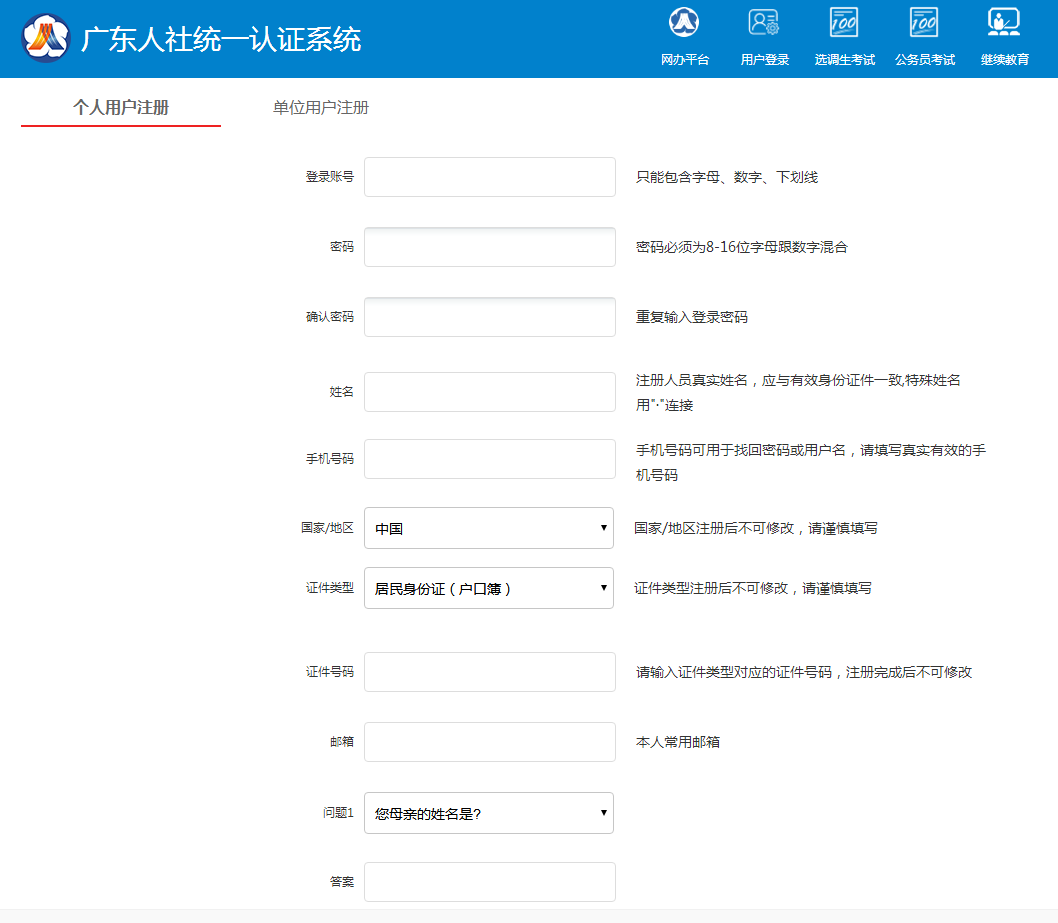 广州社保怎么网上查询？(图5)