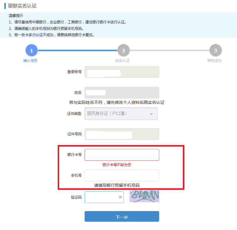 广州社保怎么网上查询？(图7)