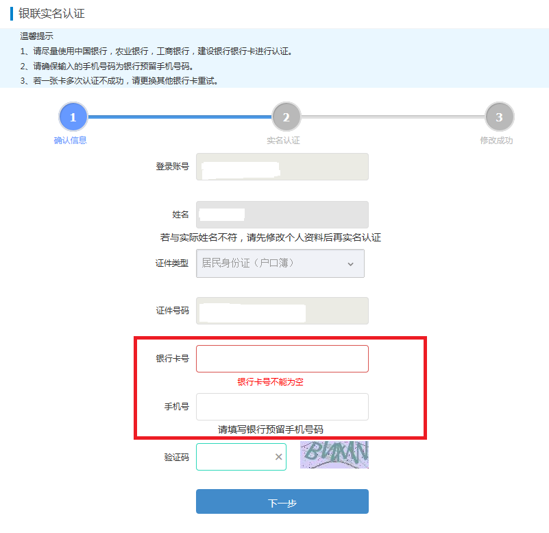 2020 广州社保查询方式有调整，已更换到省人社厅网办平台查询(图7)