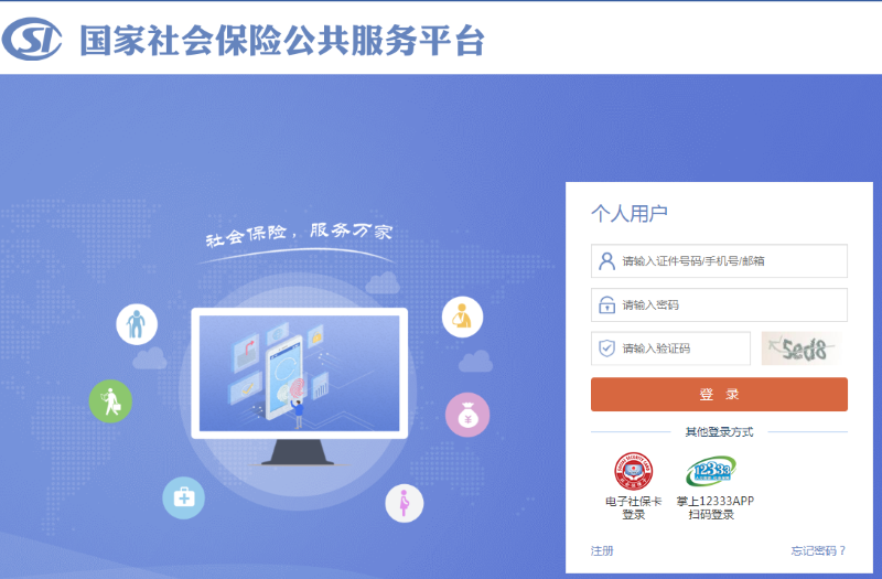 【最新】广州市失业补助金开始申领啦！怎么申领？(图4)