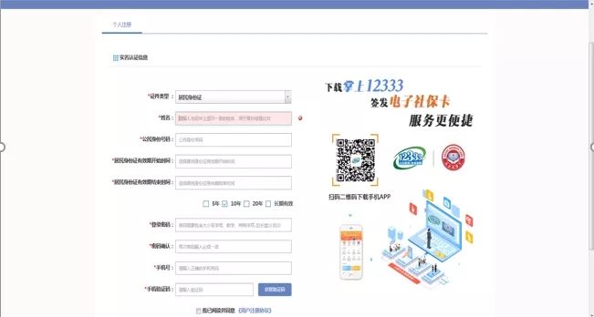 【最新】广州市失业补助金开始申领啦！怎么申领？(图5)