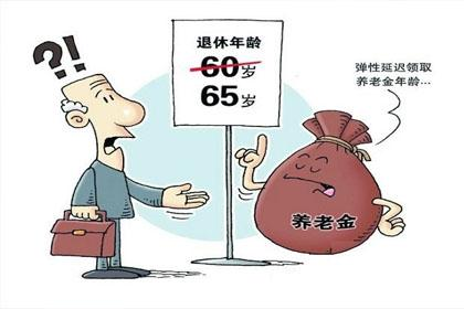 2021 延迟退休最新实施原则：每年延长几个月，弹性实施(图2)