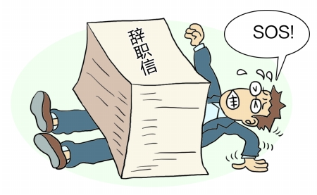 离职后怎样购买广州社保？离职人员如何购买广州社保？(图2)