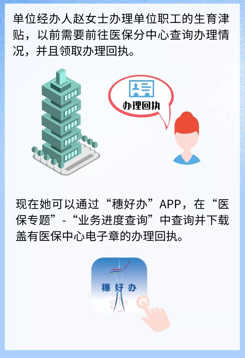 2021年广州生育津贴支付线上办理(图6)