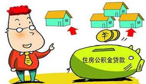 关于广州住房公积金贷款的疑难问答小知识来啦......(图3)