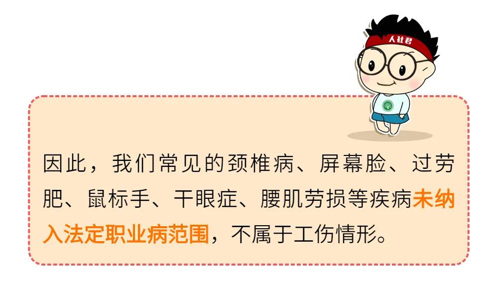 什么职业病才算是工伤？哪些职业病能申请工伤保险？(图3)