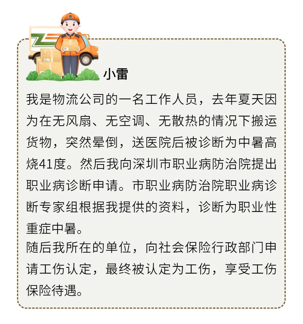 什么职业病才算是工伤？哪些职业病能申请工伤保险？(图4)