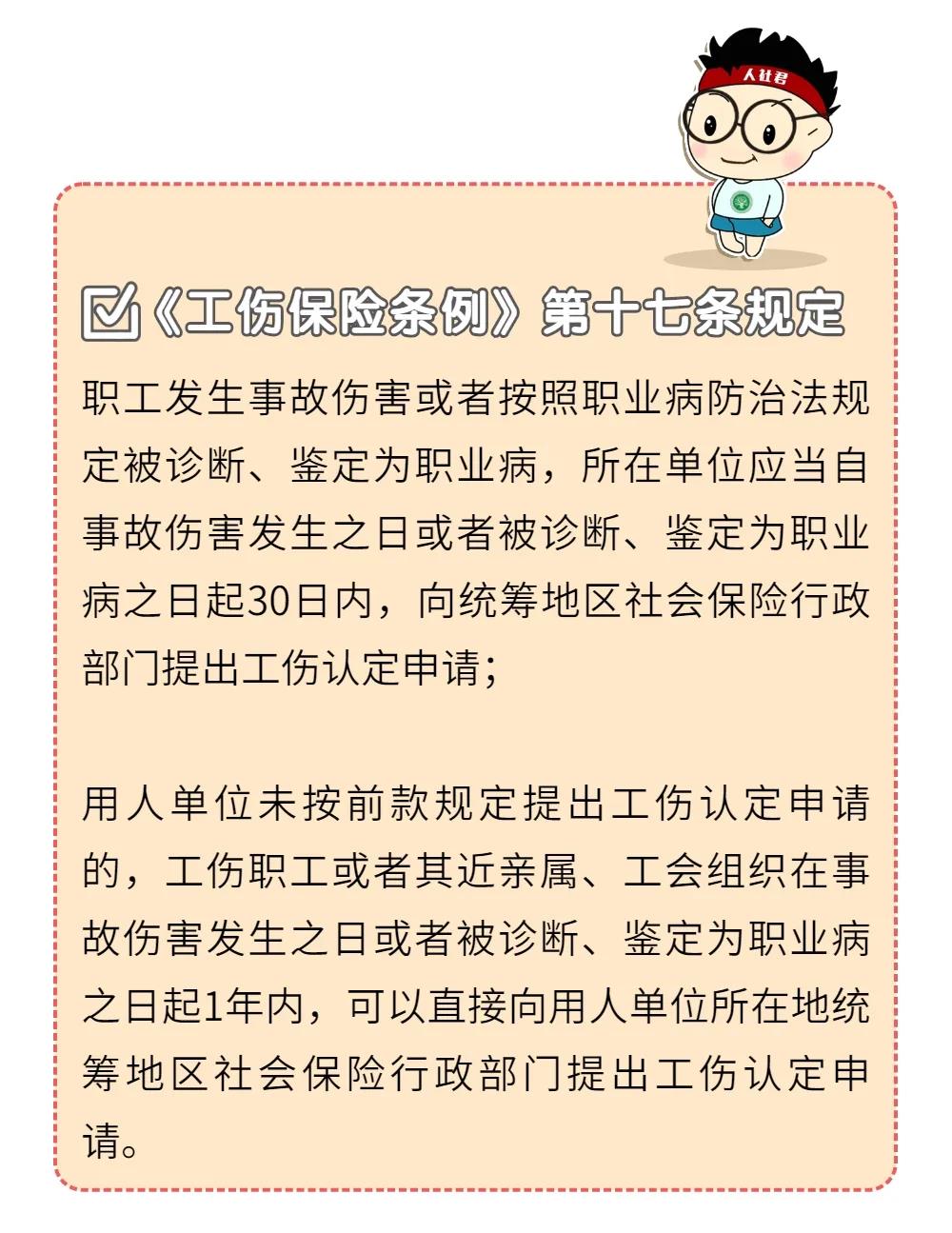 什么职业病才算是工伤？哪些职业病能申请工伤保险？(图5)