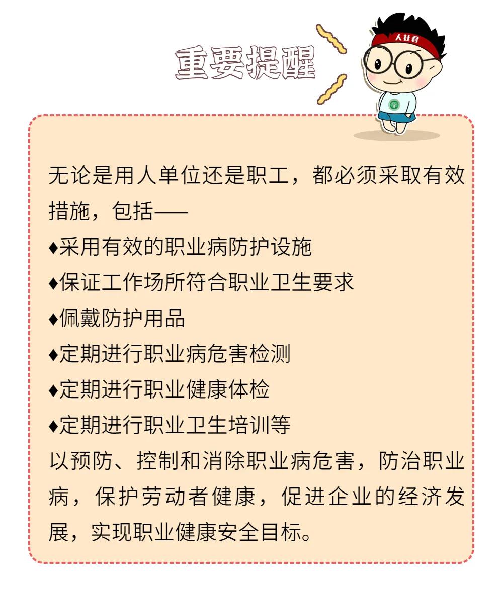 什么职业病才算是工伤？哪些职业病能申请工伤保险？(图7)