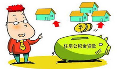 离职后住房公积金断缴，怎么破？(图1)