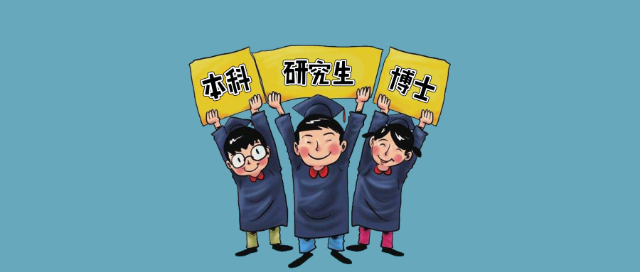 本科学历入户广州需要什么材料？(图1)