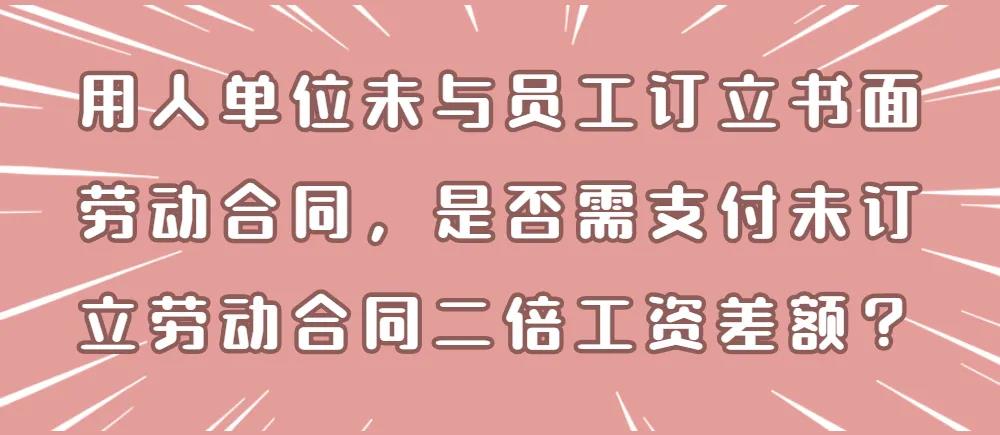 入职半年没签劳动合同会怎样？真实案例告诉你(图4)