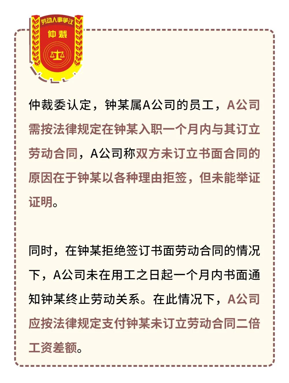 入职半年没签劳动合同会怎样？真实案例告诉你(图5)