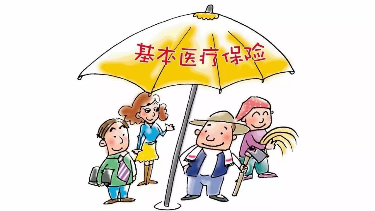广州医疗保险怎样报销？(图1)