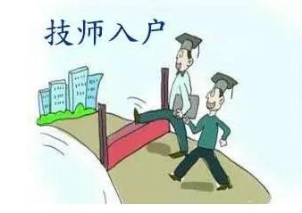 广州人才引进入户需要什么条件？人才引进入户广州办理条件(图2)
